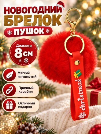 красный