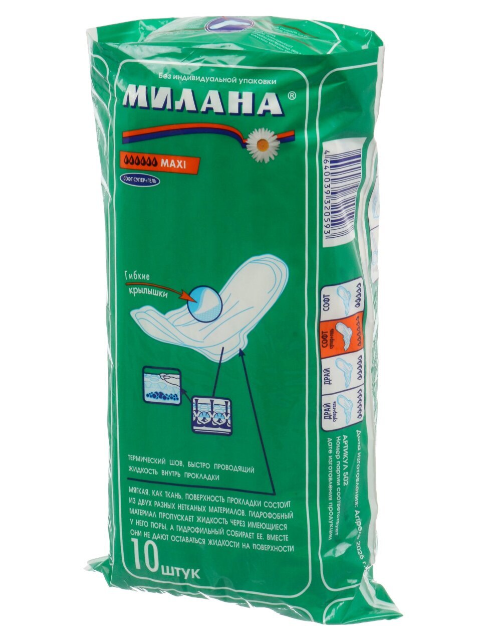 Прокладки женские Милана, Макси софт+гель, дневные, 10 шт, 502