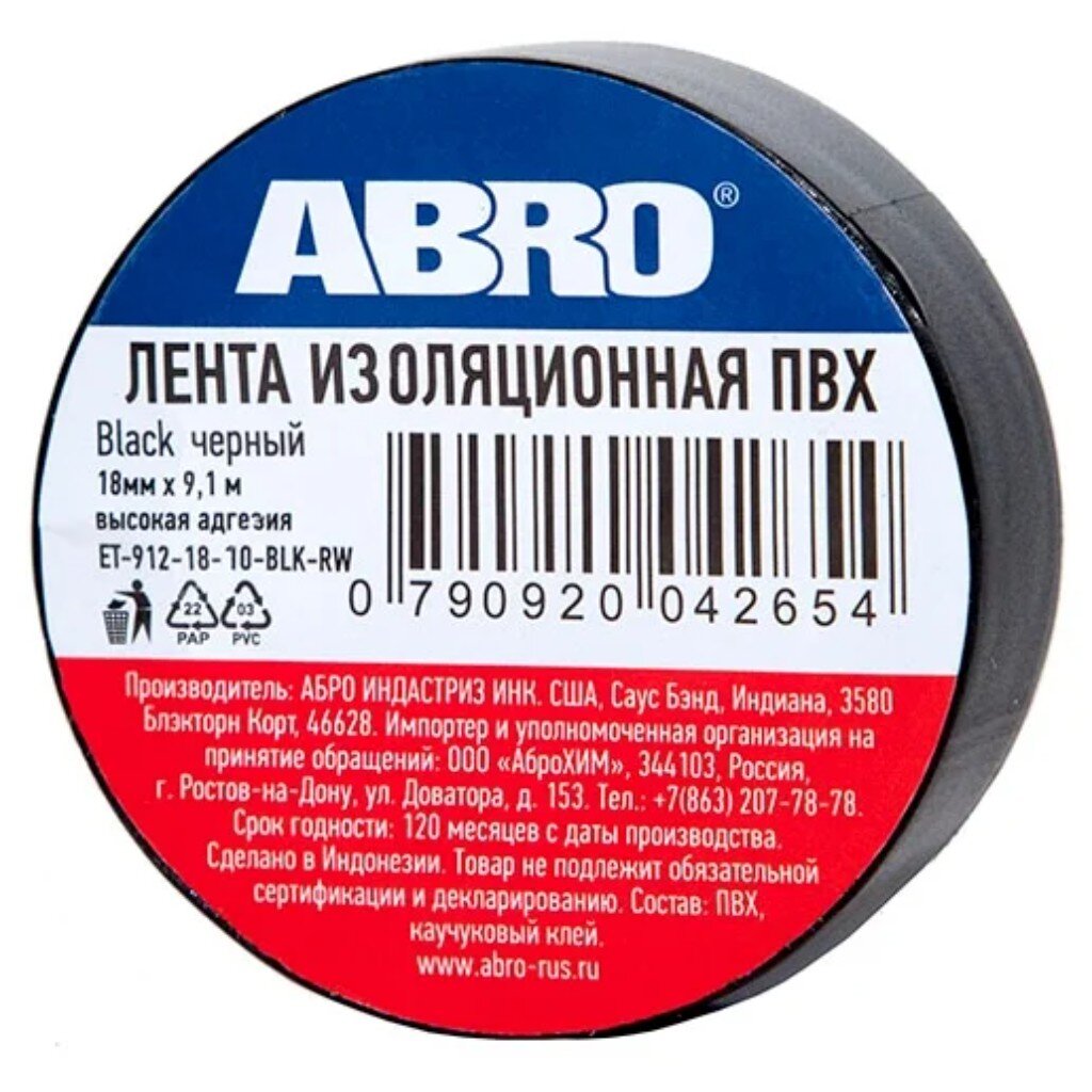 Изолента ПВХ, синяя, 9.1 м, Abro, ET-912-18-10—RW формирователь прокладок силиконовый для автомобиля abro 9 ab 9 ab r 85 г термостойкий серый