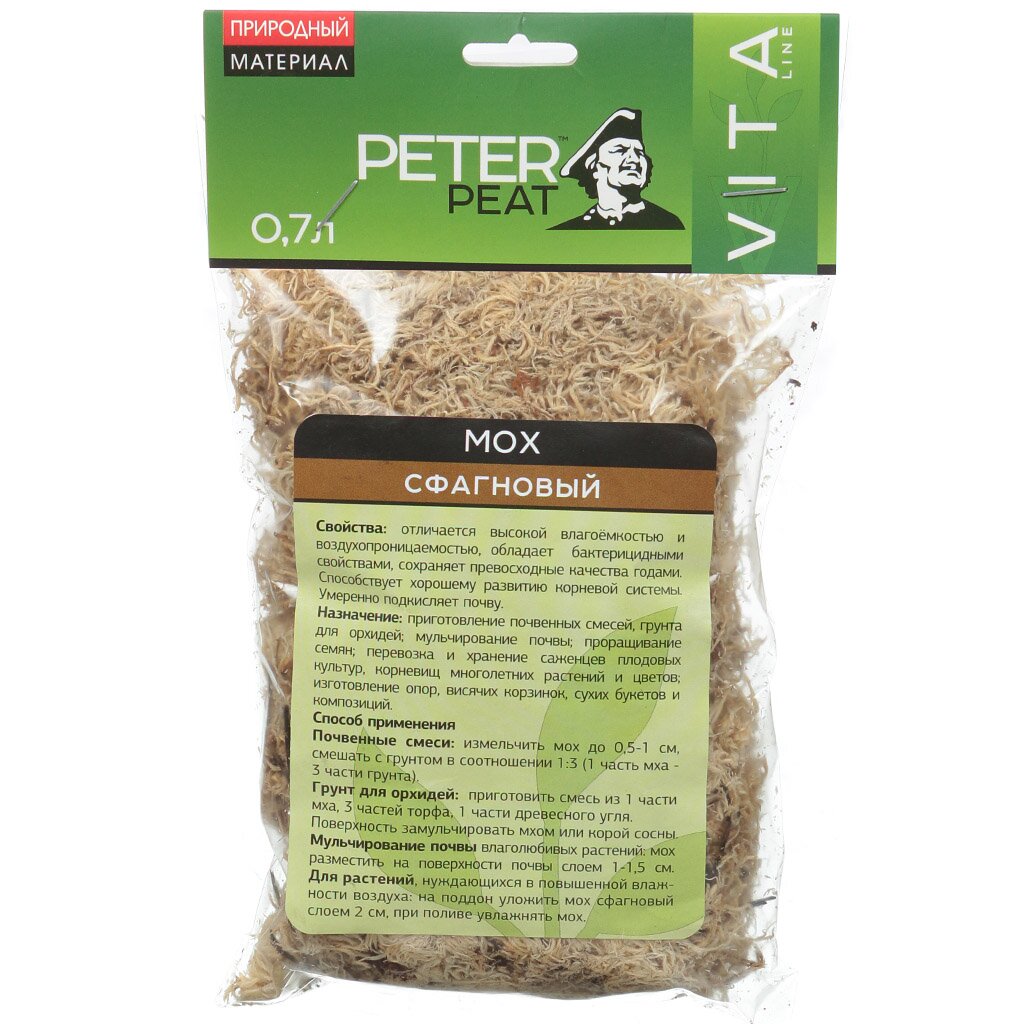 Мох сфагновый 0.7 л, Peter Peat, Вита, В-05-0.7