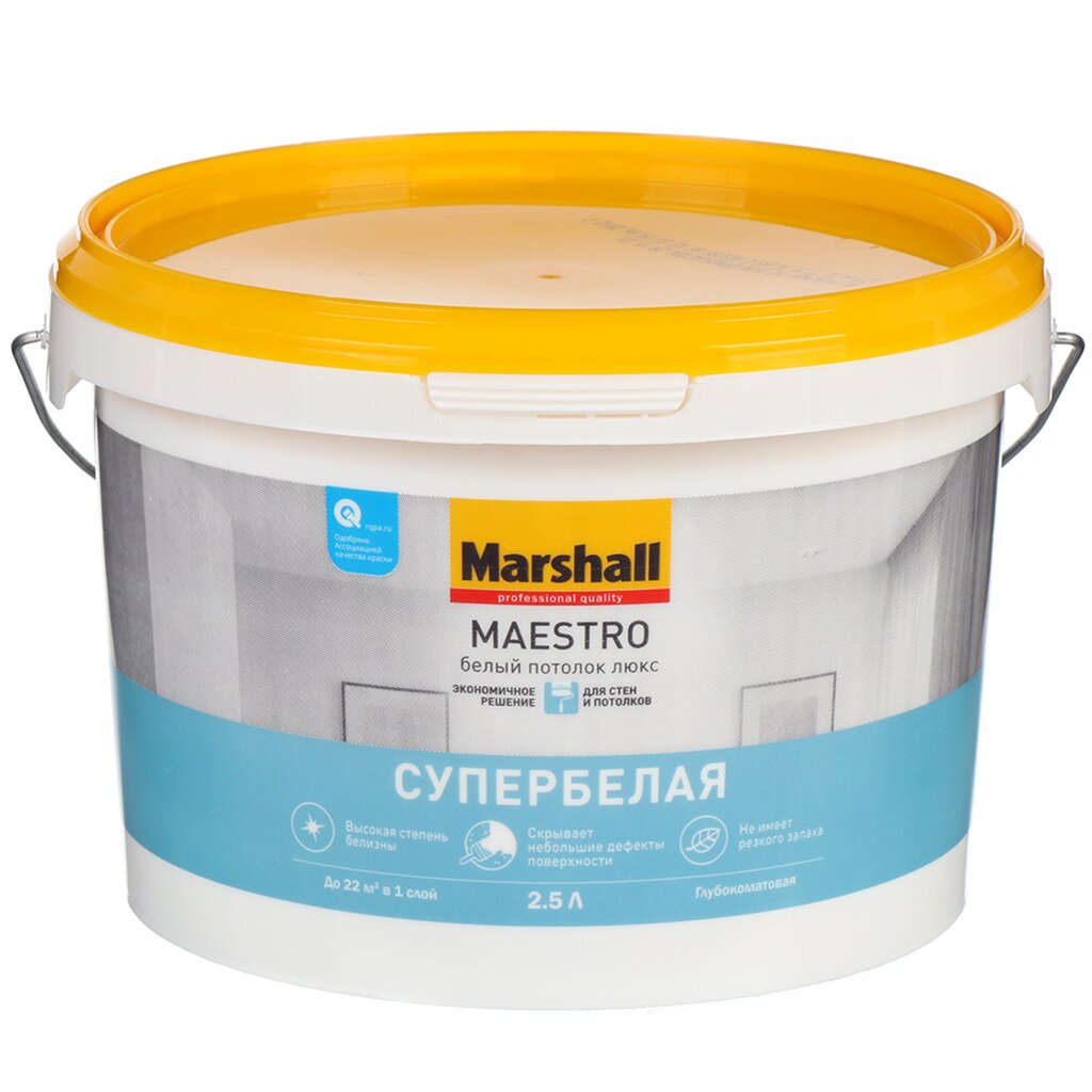 Краска воднодисперсионная, Marshall, Maestro Люкс, для потолков, глубокоматовая, белая, 2.5 л краска marshall export 2 латексная глубокоматовая база bw 900 мл