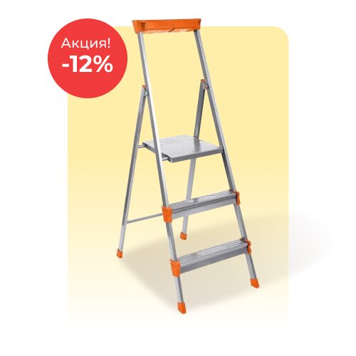 Стремянки и лестницы по акции