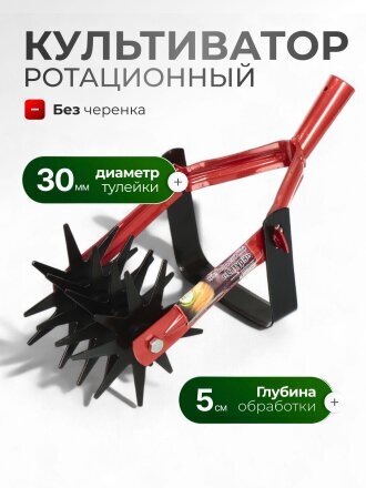 Культиватор ротационный, Инструм-Агро, Сатурн, 011108