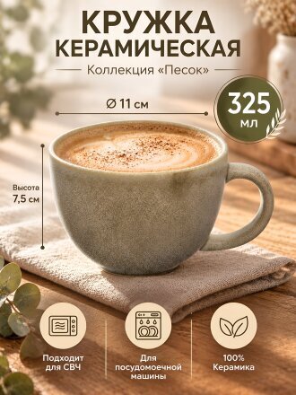 Песок