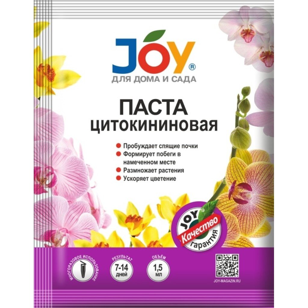 Удобрение Паста цитокининовая, 1.5 мл, Joy