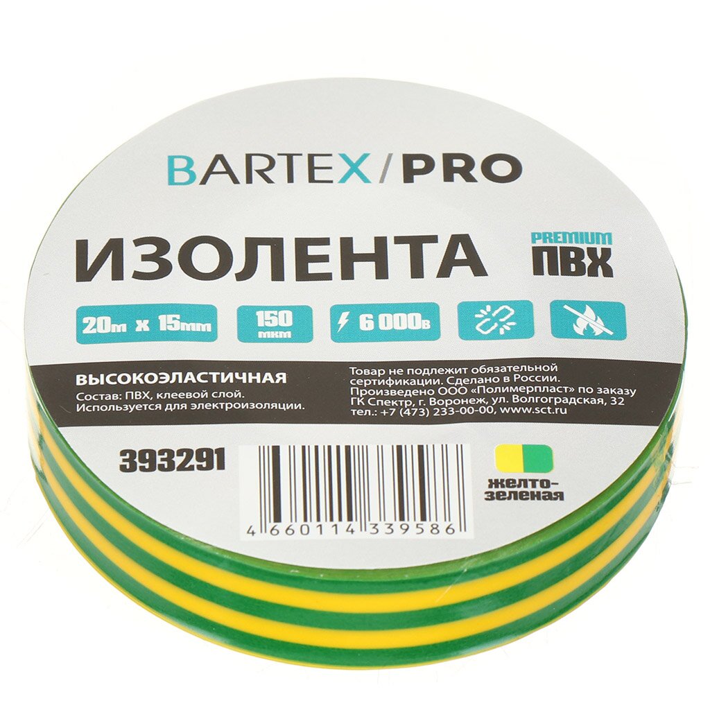 Изолента ПВХ, 15 мм, 150 мкм, желто-зеленая, 20 м, эластичная, Bartex, Pro плиткорез bartex hx316a d0740n мт316а 400 мм 10 мм