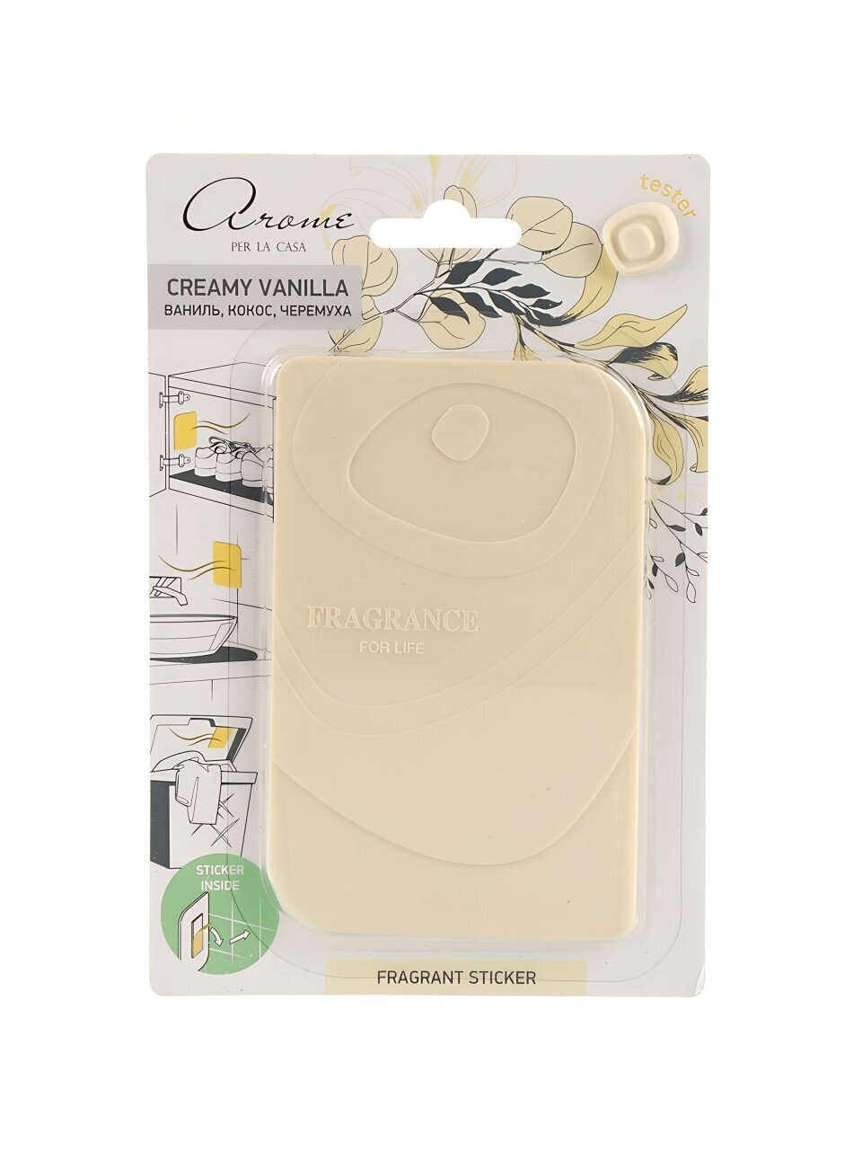 Ароматизатор для дома АЕР, Fragrant Sticker Creamy vanilla, А 6102