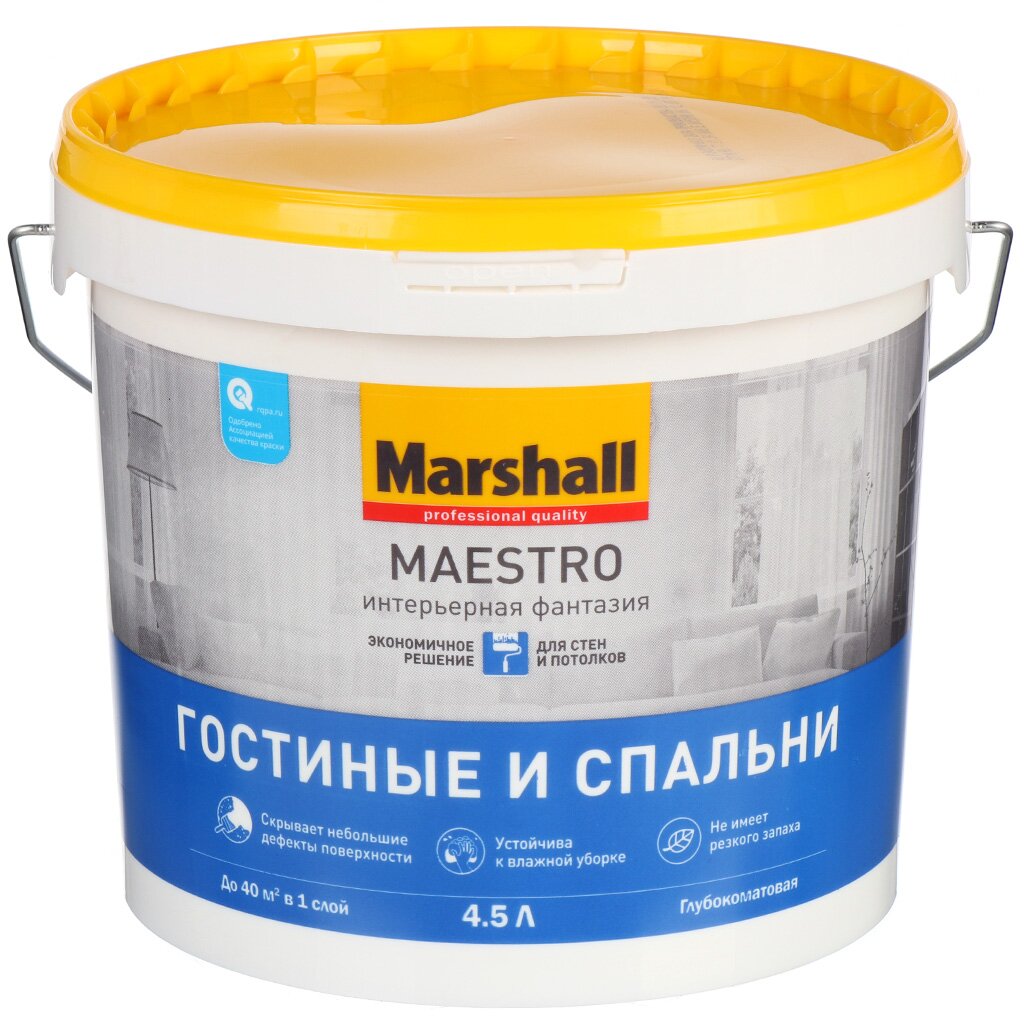 Краска воднодисперсионная, Marshall, акриловая, для стен и потолков, матовая, 4.5 л краска воднодисперсионная marshall maestro люкс акриловая для стен и потолков глубокоматовая 2 5 л
