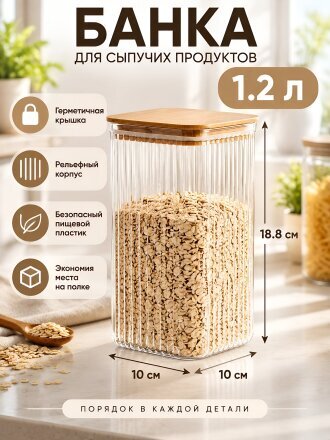 1.2 л