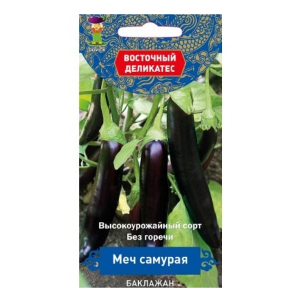 Семена Баклажан, Меч Самурая, 0.25 г, цветная упаковка, Поиск