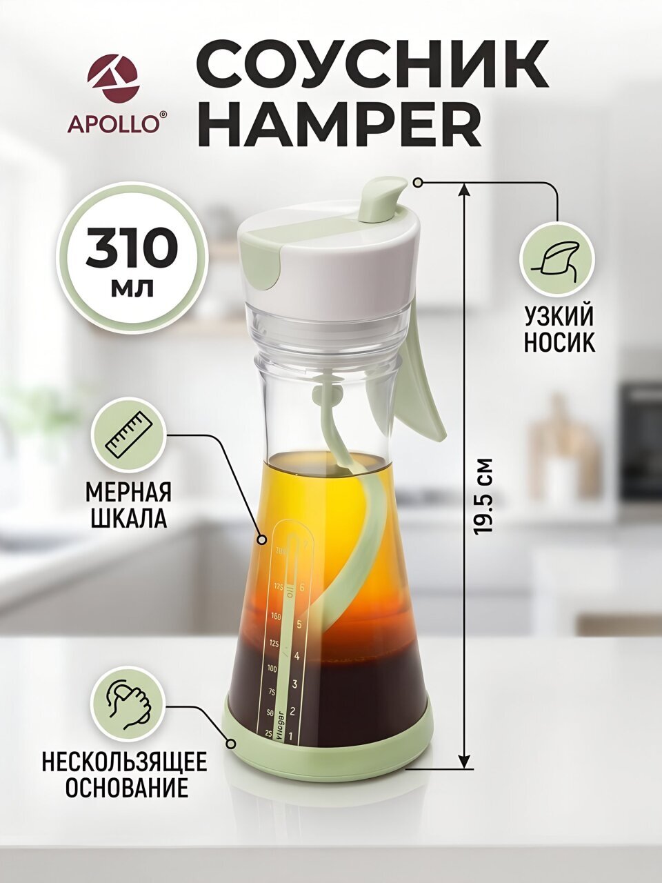 Соусник стекло, пластик, Apollo, Hamper, с крышкой, HMP-01
