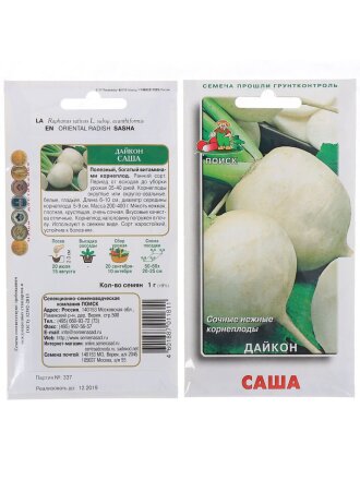 Семена Дайкон, Саша, 1 г, цветная упаковка, Поиск