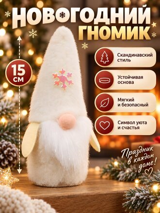 белый