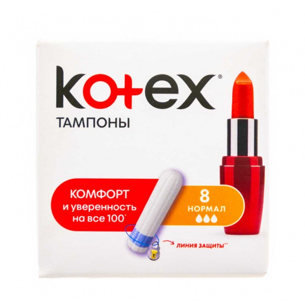 Тампоны Kotex, Нормал, 8 шт, 224134 прокладки kotex natural нормал 8 шт