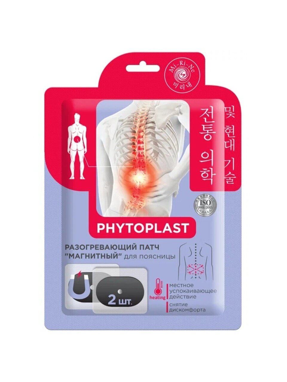 Патч для спины, Mi-Ri-Ne, Phytoplast Магнитный, разогревающий, 2 шт, 50 слоев