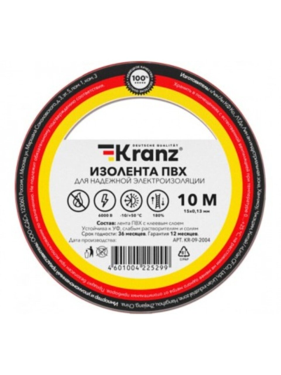 Изолента ПВХ, 15 мм, 130 мкм, красная, 10 м, Kranz, KR-09-2004