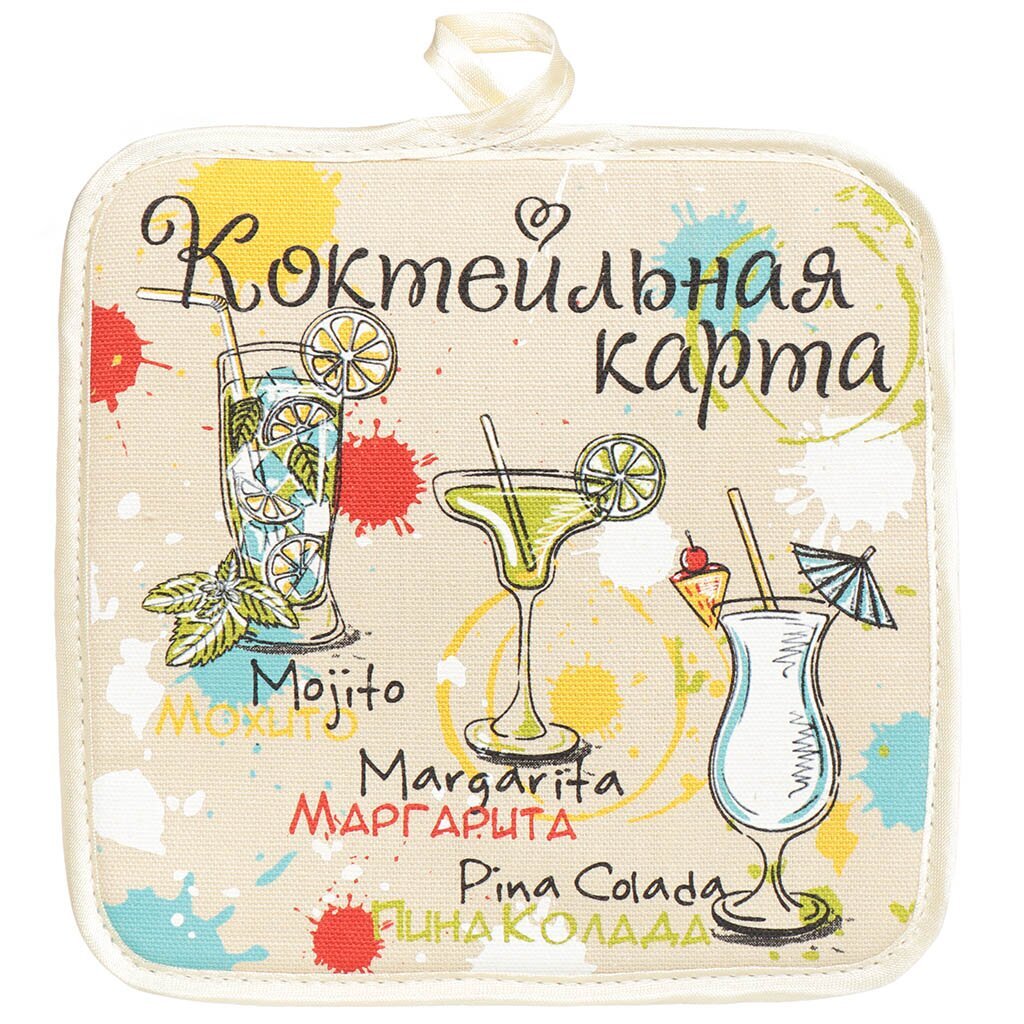 Прихватка 18х18 см, 100% хлопок, Коктейльная карта, ПЛ-018-Х