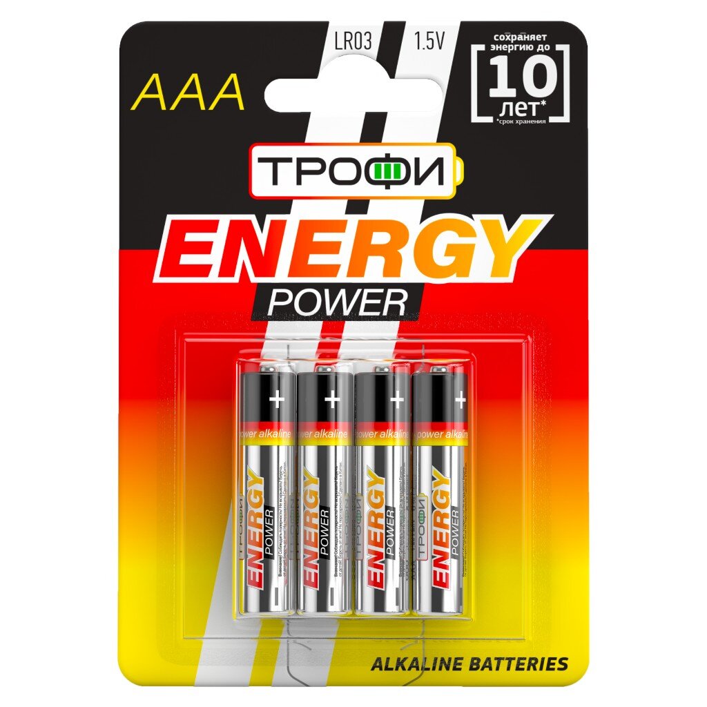 Батарейка Трофи, ААА (LR03, R3), Energy Power Alkaline, алкалиновая, 1.5 В, блистер, 4 шт, C0034915 батарейка panasonic d r20 alkaline power алкалиновая 1 5 в блистер 2 шт 5875