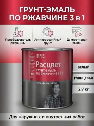 2.7 кг