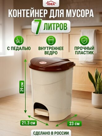 7 л