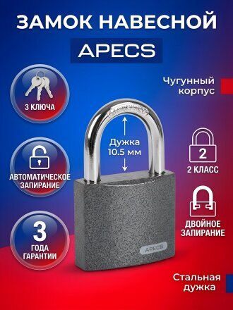 Замок навесной Apecs, PD-02-60, 17488, блистер, цилиндровый, 3 ключа