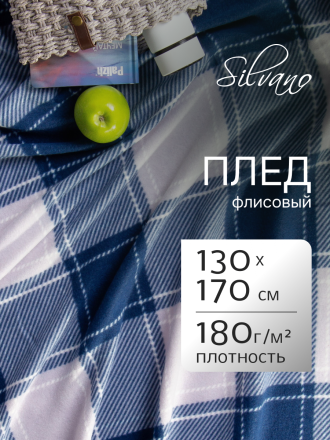 Плед 1.5-спальный, 130х170 см, флис, 100% полиэстер, Silvano, Клетка, синяя клетка