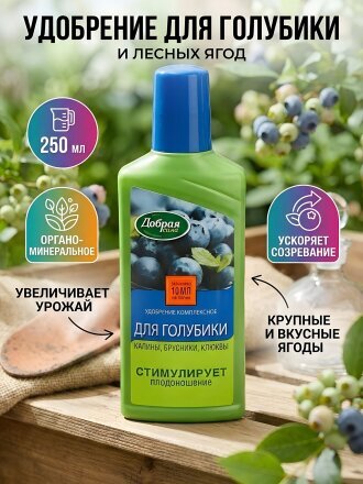 для голубики и лесных ягод