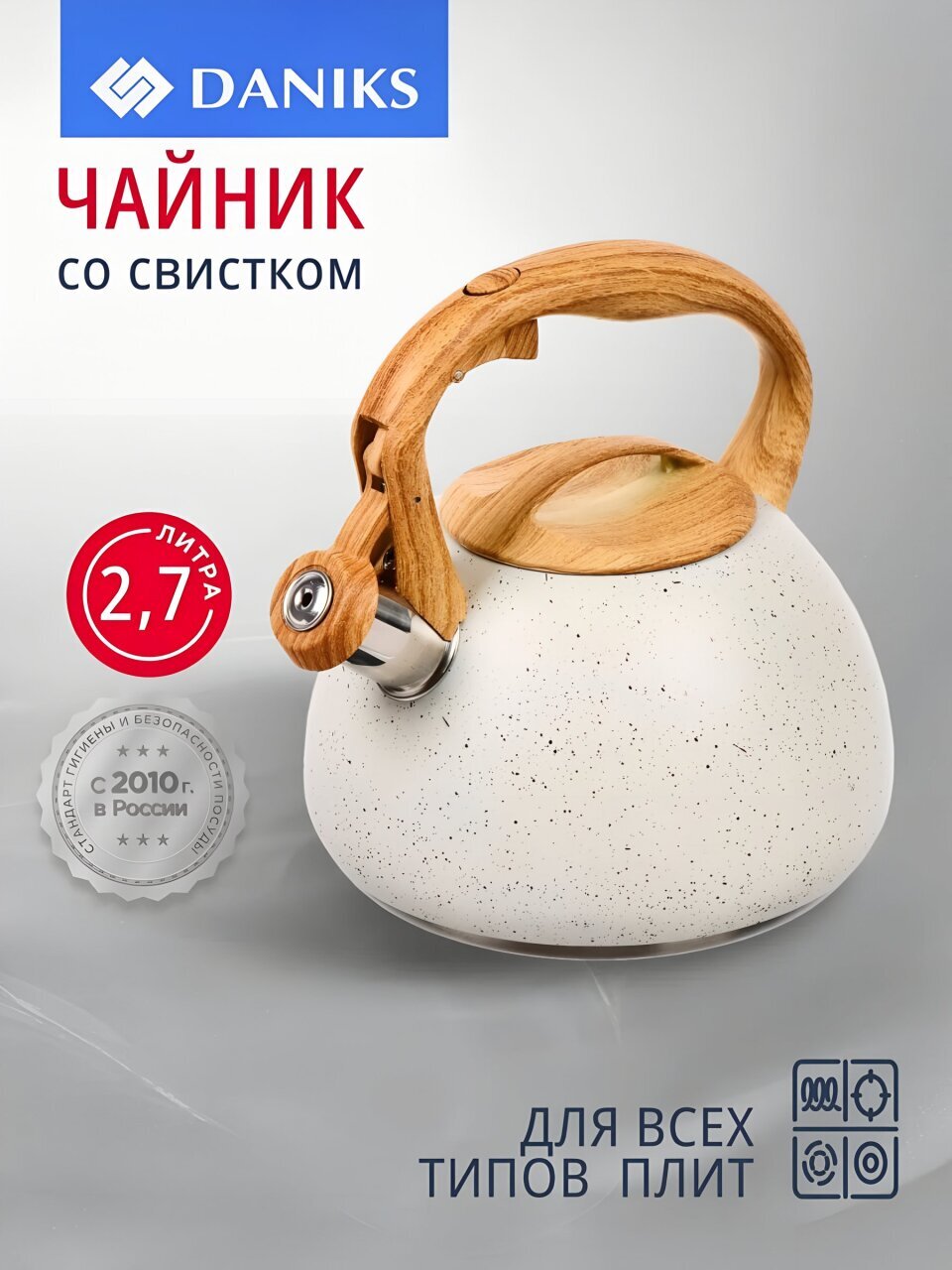 Чайник нержавеющая сталь, 2.7 л, со свистком, ручка бакелитовая в цвет дерева, Daniks, Белый мрамор, индукция, GS-04049H