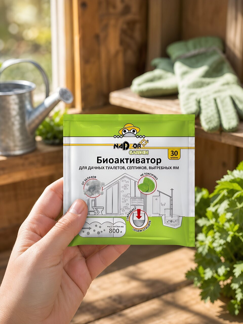 Биоактиватор универсальный, Nadzor Garden, 30 г, для дачных туалетов и септиков, порошок, BIOWC3