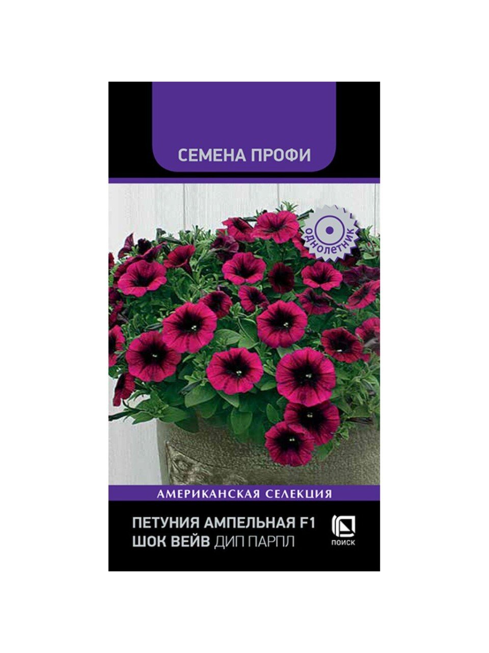 Семена Цветы, Петуния, F1 Шок Вейв Дип Парпл, ампельная, цветная упаковка, Поиск