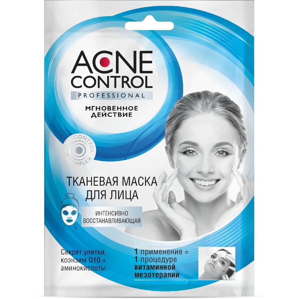 Маска для лица Acne Control, тканевая, тонизирующие, для всех типов кожи, 25 мл маска тканевая увлажняющая для лица c гамамелисом и гиалуроновой кислотой