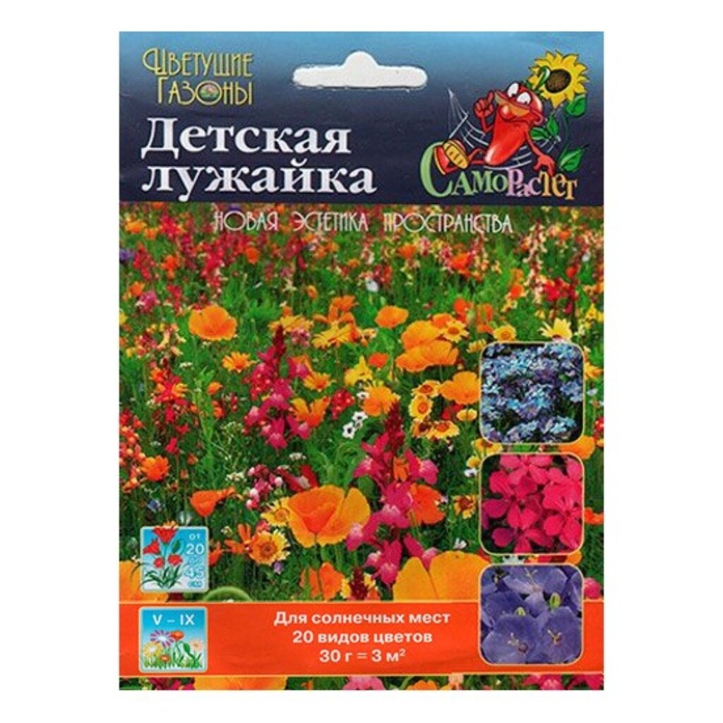 Семена Газон, Детская лужайка, 30 г, цветущие, цветная упаковка, Русский огород газон красотень гном 10 кг