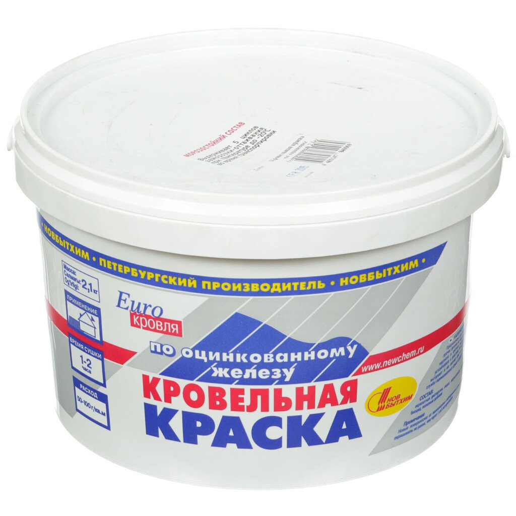 Краска НовБытХим, акриловая, кровельная, синяя, 2.1 кг