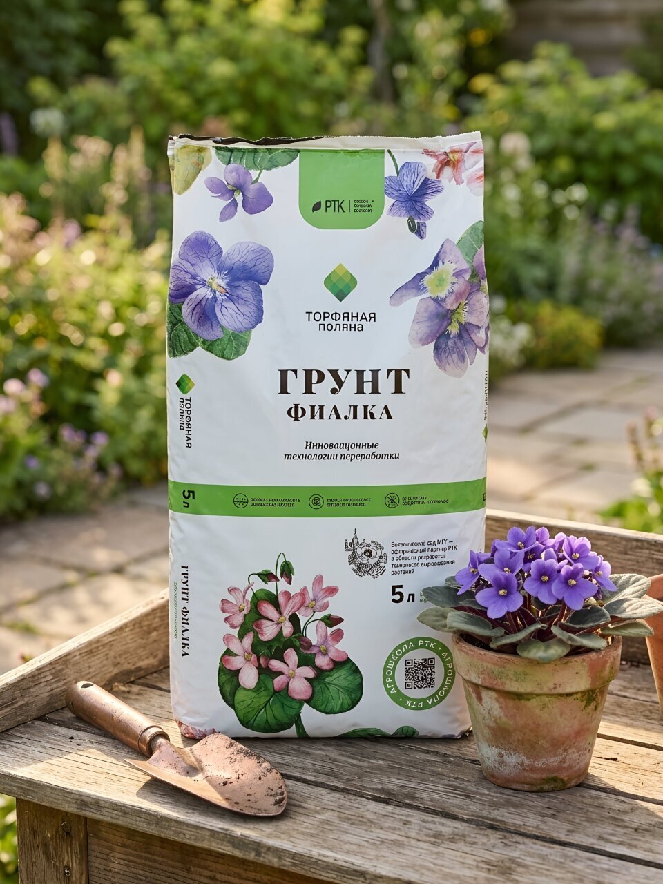 Грунт Фиалка, 5 л, Торфяная поляна