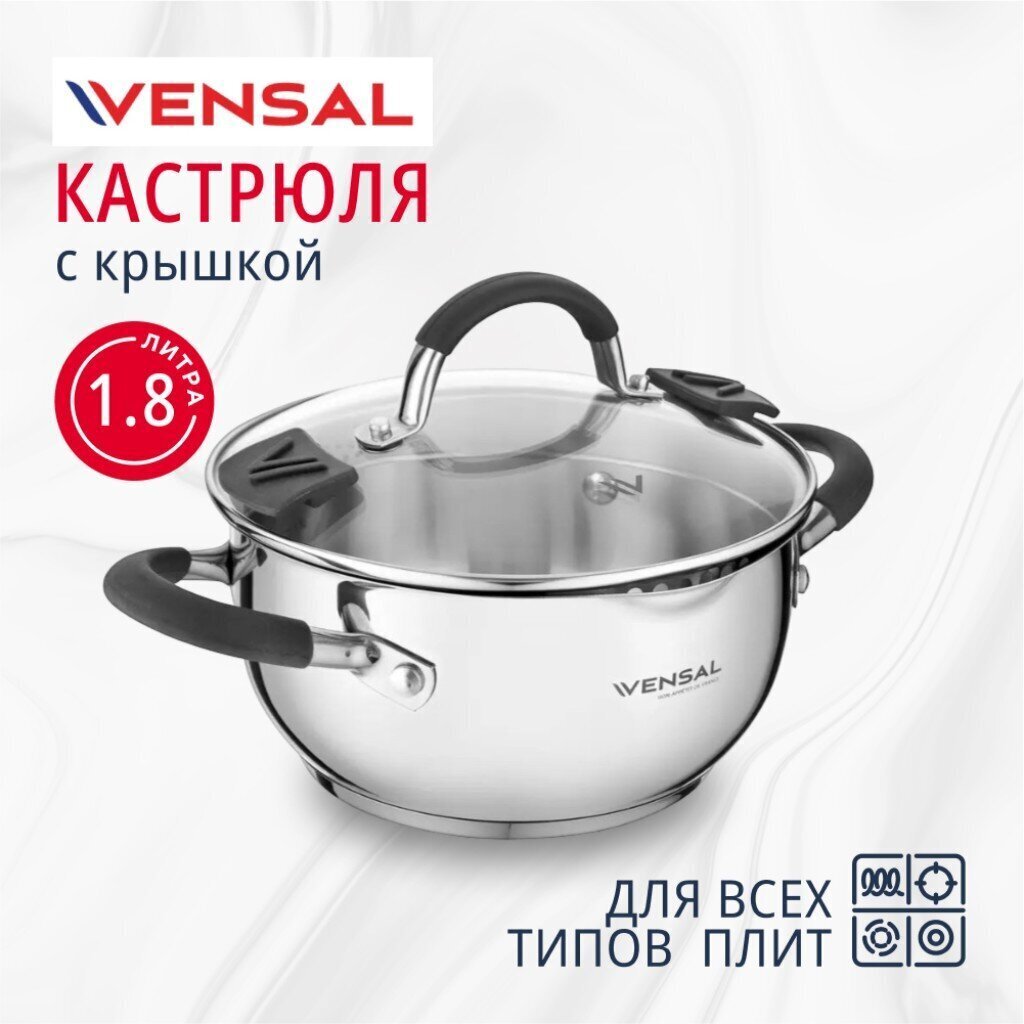 Кастрюля нержавеющая сталь, 1.8 л, крышка стекло, Vensal, Magique, VS1522, индукция