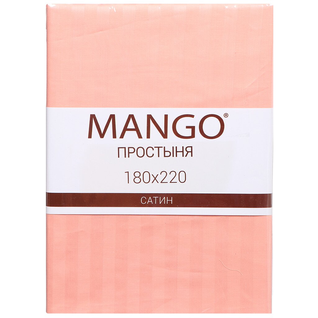 Простыня, двуспальная 180х220 см сатин, Mango ССТроз-220-180, розовая