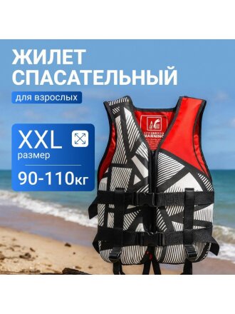 Жилет спасательный взрослый, полипропилен, XXL, T2022-503