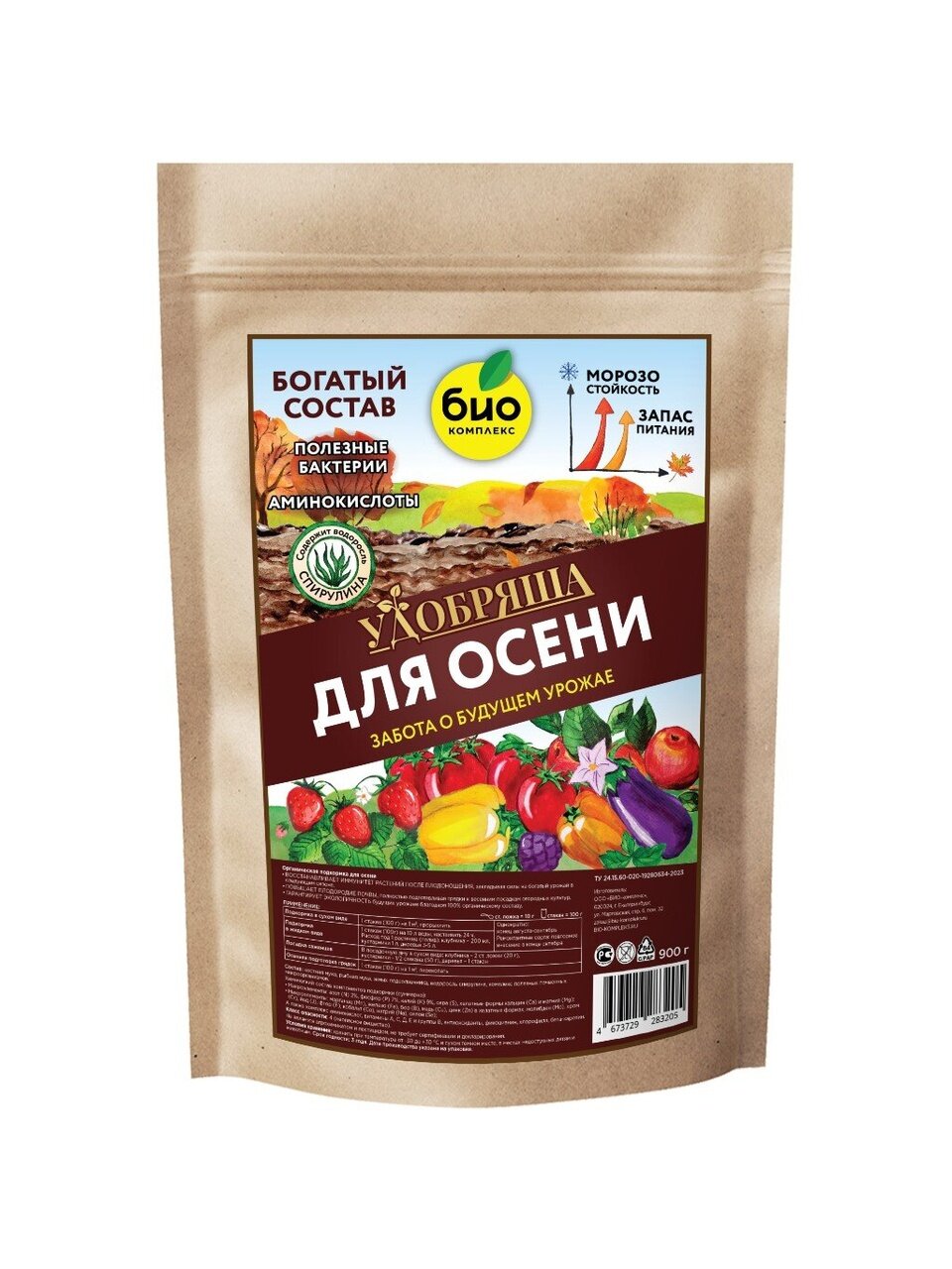 Удобрение Удобряша Осеннее, универсальное, органическое, гранулы, 900 г, Био-комплекс