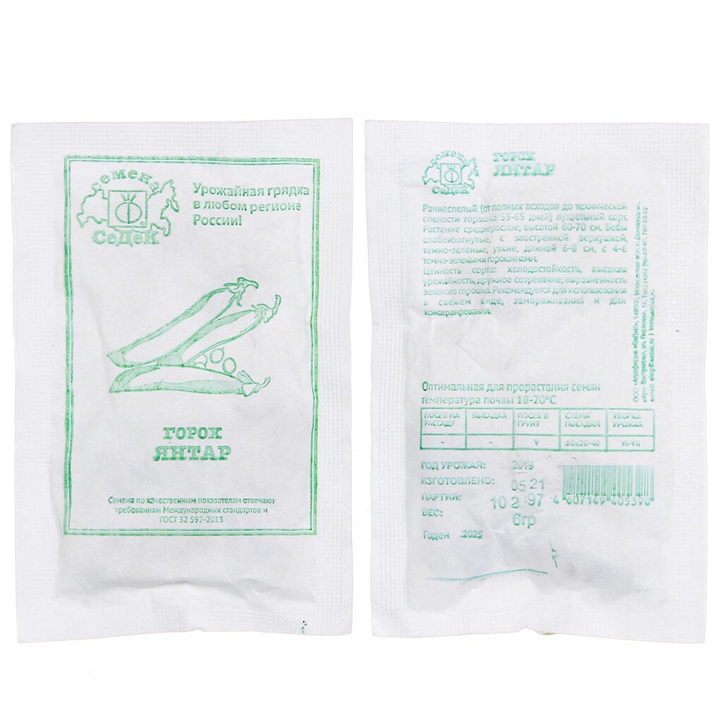 Семена Горох, Янтар, 6 г, белая упаковка, Седек семена фасоль спаржевая аллюр ная упаковка седек