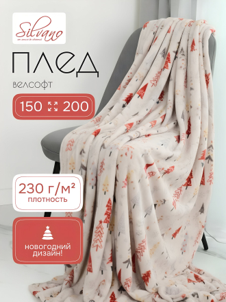 Плед 1.5-спальный, 150х200 см, велсофт, 100% полиэстер, Silvano, Елочки, белый, A120031