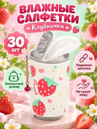 Клубнички