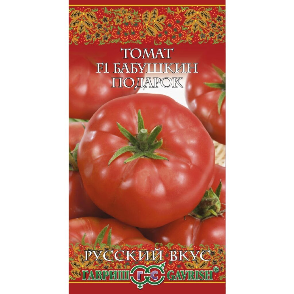 Семена Томат, Бабушкин подарок F1, 12 шт, Русский вкус, цветная упаковка, Гавриш семена томат подарок феи