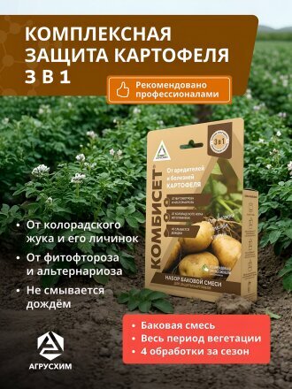 от вредителей на растениях, от болезней плодово-овощных культур