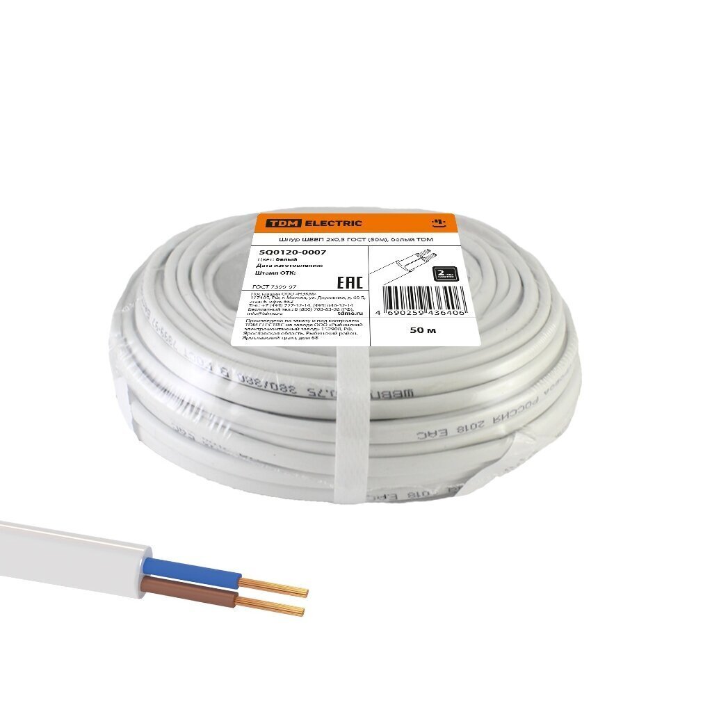 Провод ШВВП, 2х0.5 мм², 50 м, медь, соединительный, ГОСТ, белый, TDM Electric, SQ0120-0007