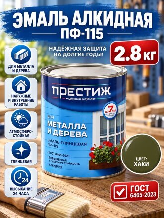 хаки