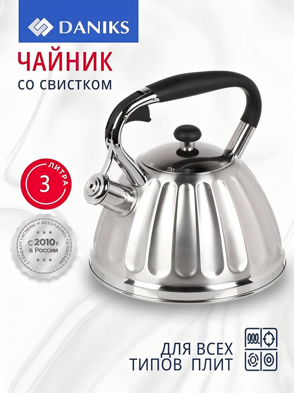 Чайник нержавеющая сталь, 3 л, со свистком, сатинированный, ручка бакелитовая, Daniks, индукция, GS-04611