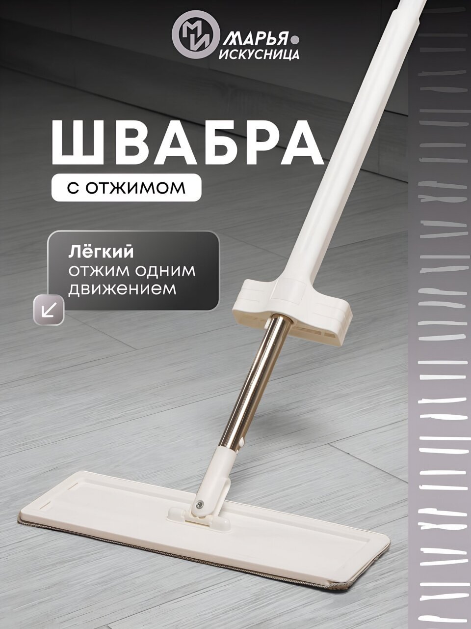 Швабра плоская, микрофибра, 120х35х11 см, серая, с вертикальным отжимом, светло-серая, Марья Искусница, YS-HF6
