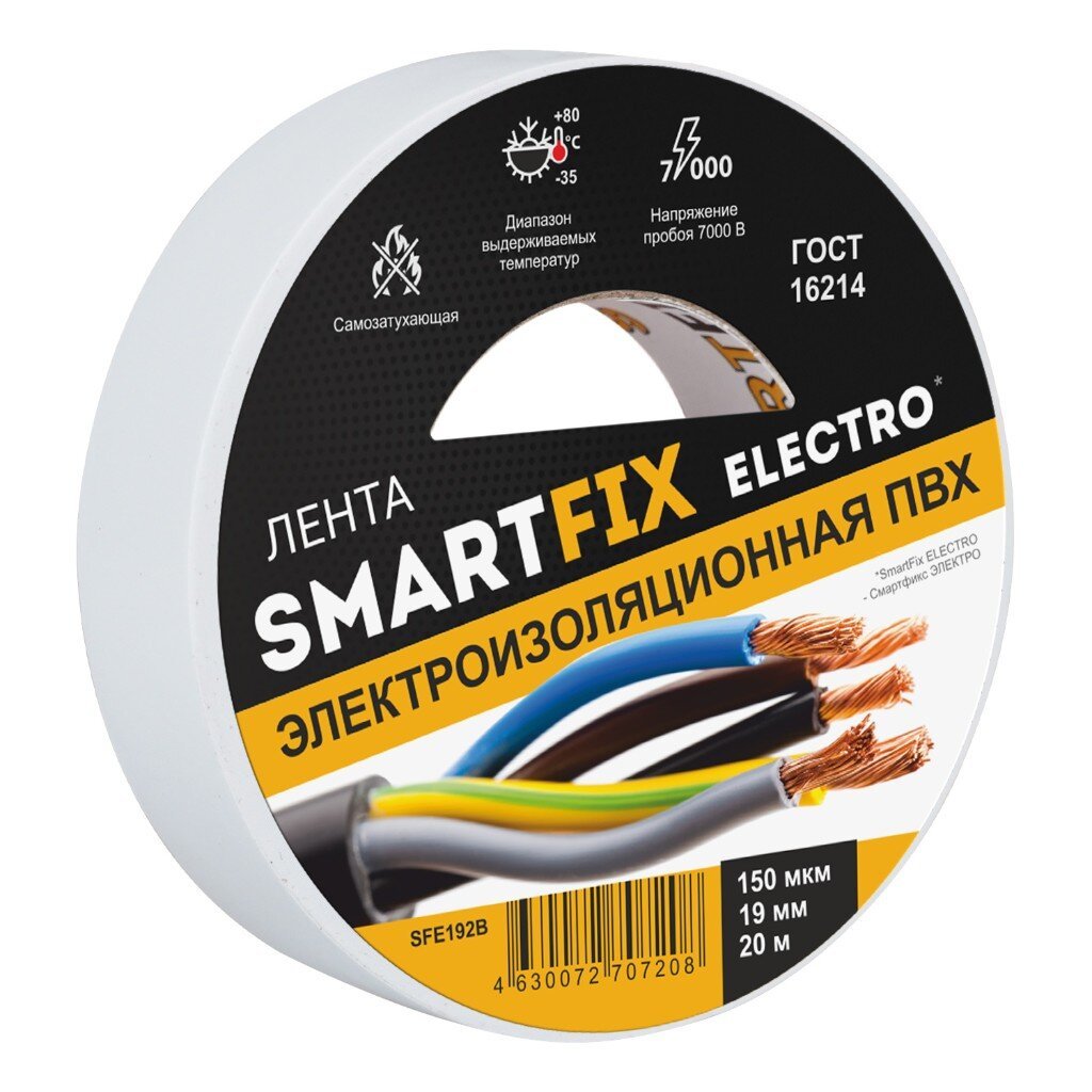 Изолента ПВХ 19 мм 150 мкм белая 20 м SmartFix Electro SFE192B 92₽