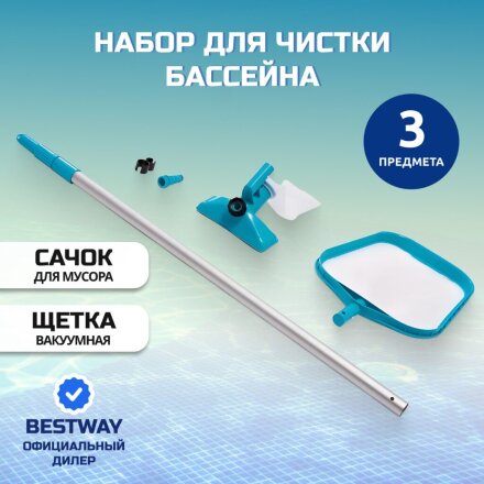 сачок, пылесос, держатель