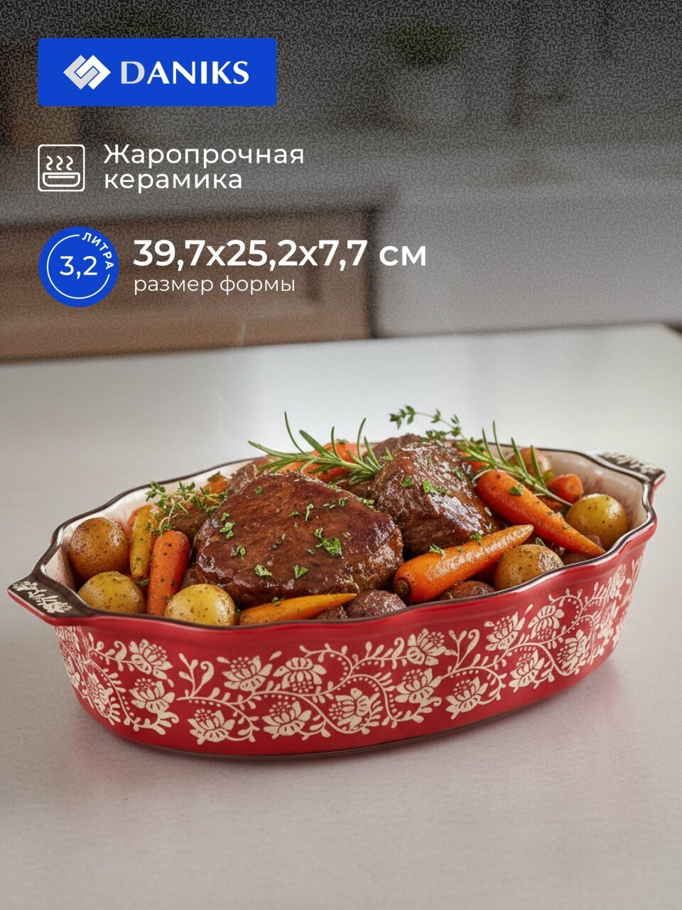 Форма для запекания керамика, 39.7х25.2х7.7 см, 3.2 л, фигурная, Daniks, Ветви на красном, Y6-10303/B010054